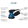 Bosch Professional GEX125 Random Action Low Dust Electronically Variable Quiet Car Car Wash Dust Woodworking Double Action Sander Dust-Collecting