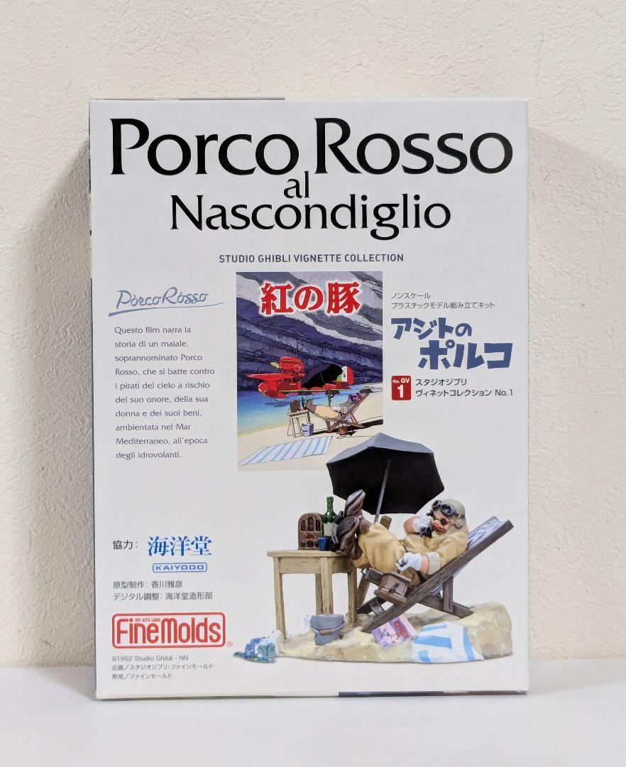 

[USED] Kaiyodo Fine Molds Studio Ghibli Porco Rosso Porco s Hideout Plastic Model