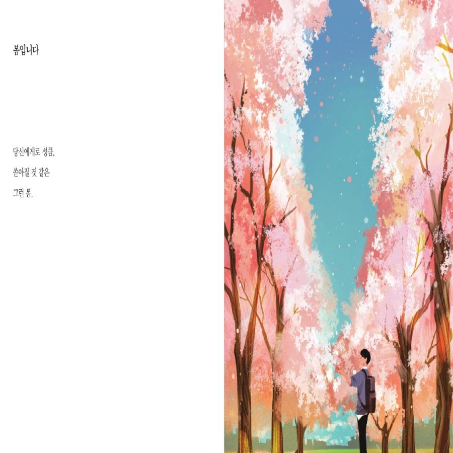 Alle meine Nächte fließen zu Dir Koreanische Essays