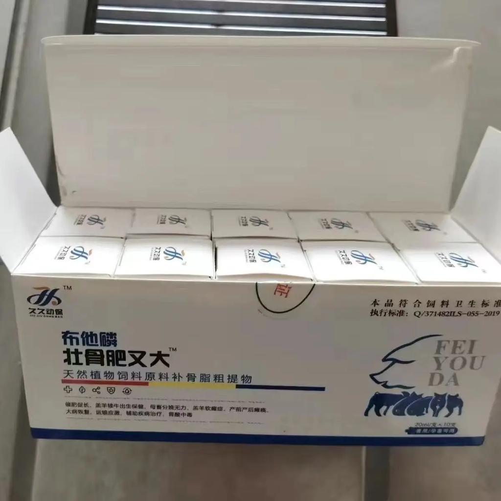 Energijos greitasis papildas Stiprus adatos papildas Fizinių gebėjimų stiprinimui Kūno imuniteto didinimui Paukščiai Galvijai Avys Arklys Vištiena