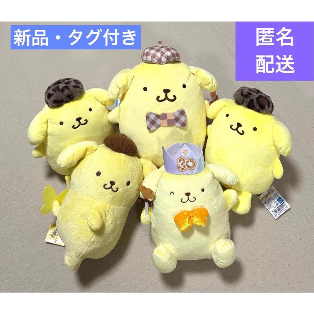 Sanrio Pompompurin BIG stuffed toy 30th anniversary bulk sale