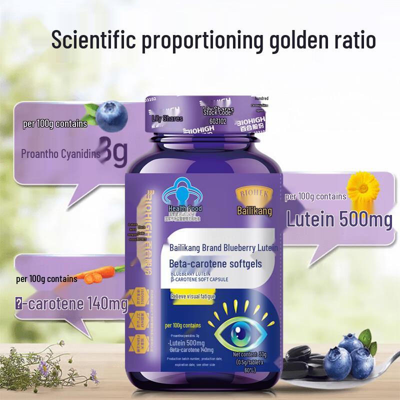 BaiHeKang Blueberry Lutein Beta-Carotene Softgels