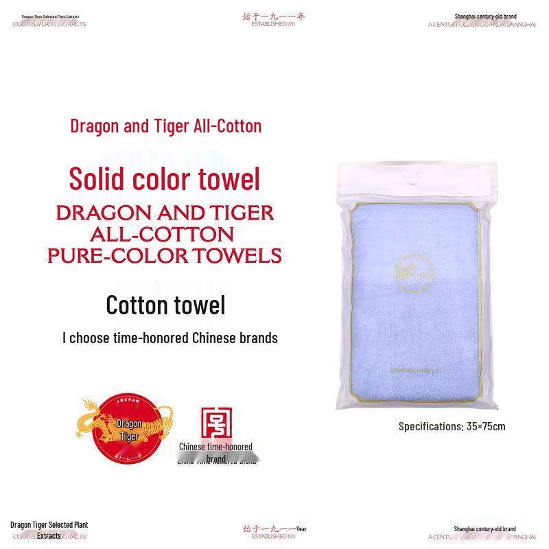 

Longhu All-Cotton Towel Set