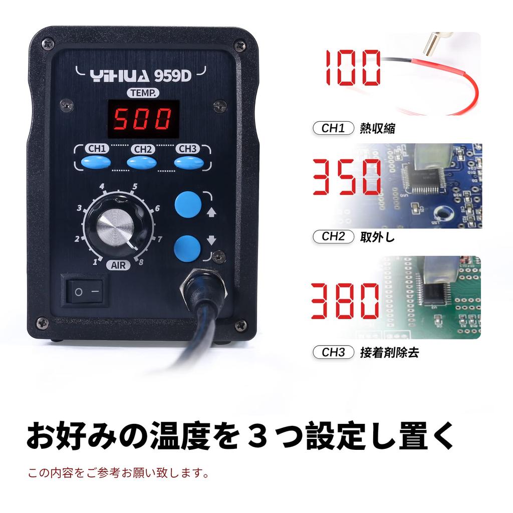 YIHUA 959D Rework Station Hot Air Temperature Controlled PSE Japanese Instruction Manual Fast Low Noise Gun, (100°C - 500°C), Certified, Included,