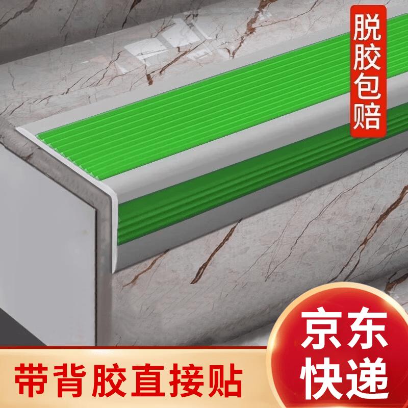 L-Shaped PVC Stair Anti-Slip Strip (5x2.5cm)