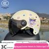 3C Certified Children's Helmet, Age 1-15: All-Season, Breathable, Sun-Protective, Anti-Fall Kuromi Design for Electric Scooters