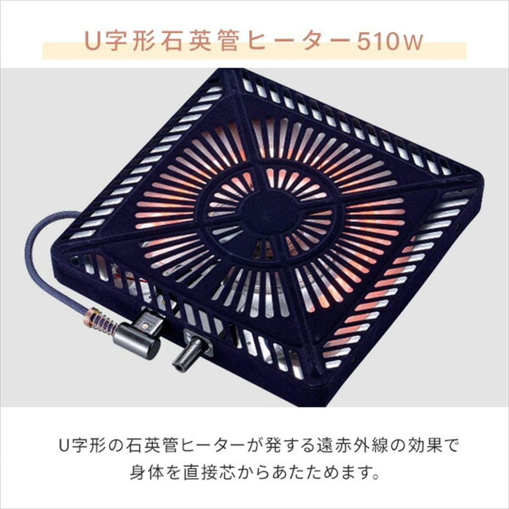 Metro Electric Kotatsu Heater, Replacement Heater with Fan, U-Shaped Quartz Tube Heater MSU-501H(KB)