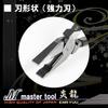 MASTER TOOL Eccentric Pliers Heavy-Duty (MHKP200)