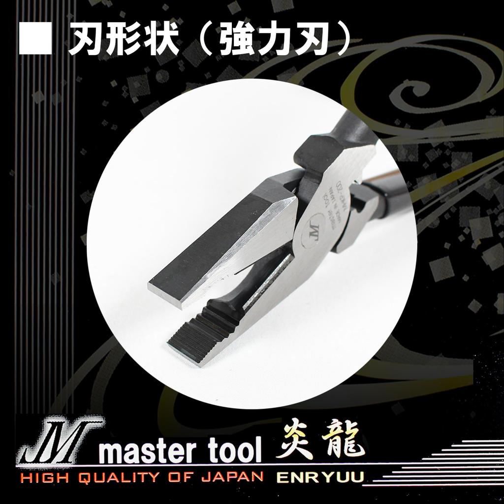 MASTER TOOL Eccentric Pliers Heavy-Duty (MHKP200)