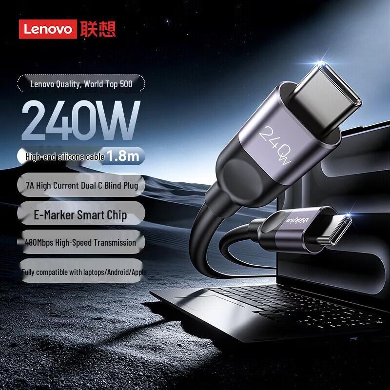 

Lenovo Type-C 240W 7A Silicone Fast Charging Data Cable