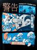 Smurfs Escape Men's Black Oversized Short Sleeve T-Shirt XXL