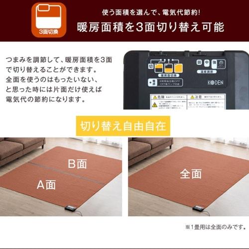 Tansu no Gen Rug + Heated Carpet Set, 2 Tatami Mats (185 x 185 cm), Square, Non-Slip, Flannel, All Season, 21700005 (89478)