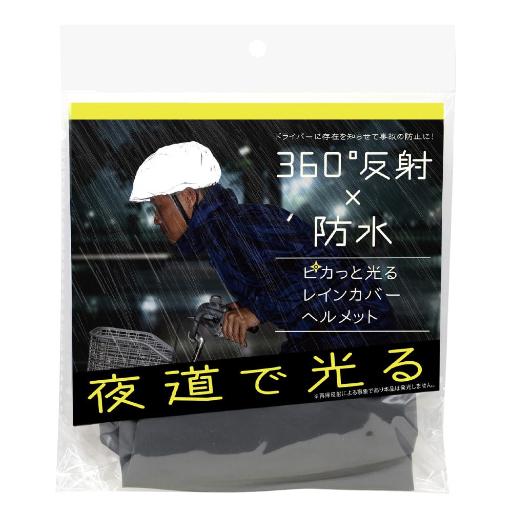 Alphax AP-444909 Helmet Cover, Rain Gear, Bicycle, Reflective, Shiny Rain Cover, For Helmet