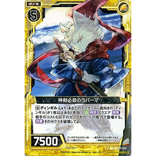 Z/X (Z/X) Divine Sword of Deadly LaPerm, the One Who Pierces the Supreme God (ZX-B19)