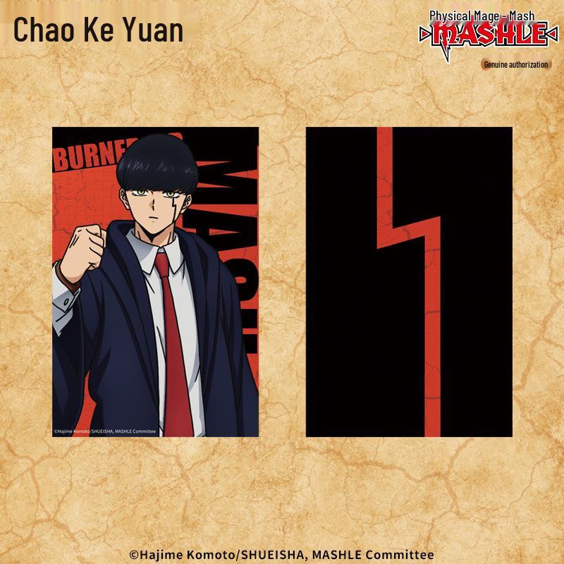 Чао Ключ Вань: Ма Сю Чжэн Би Сян Магическая Аниме Карта 10x15 cm