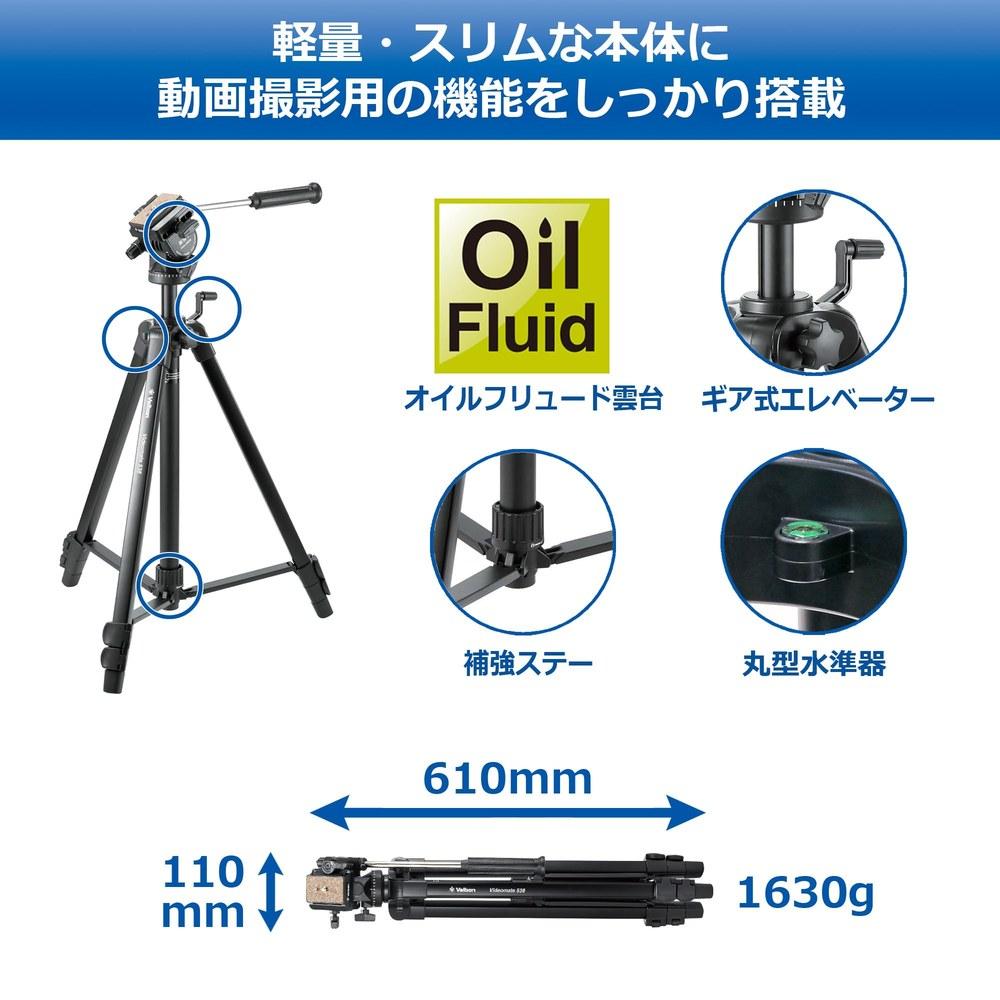 Velbon VideoMate 538AZ Medium Family Video Tripod 161cm Max Height 3-Section Aluminum Oil-Free Steel Head Smartphone Holder Case Suitable for Movies