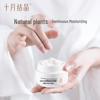 Shiyue Jiejing Baby Rainforest Essence Moisturizing Cream