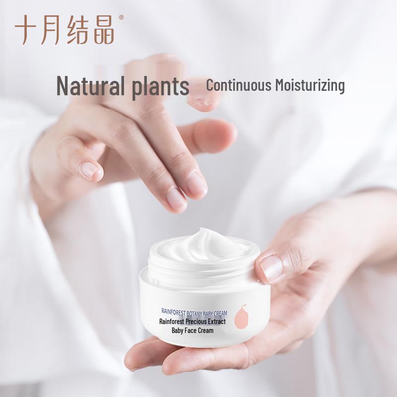 Shiyue Jiejing Baby Rainforest Essence Moisturizing Cream