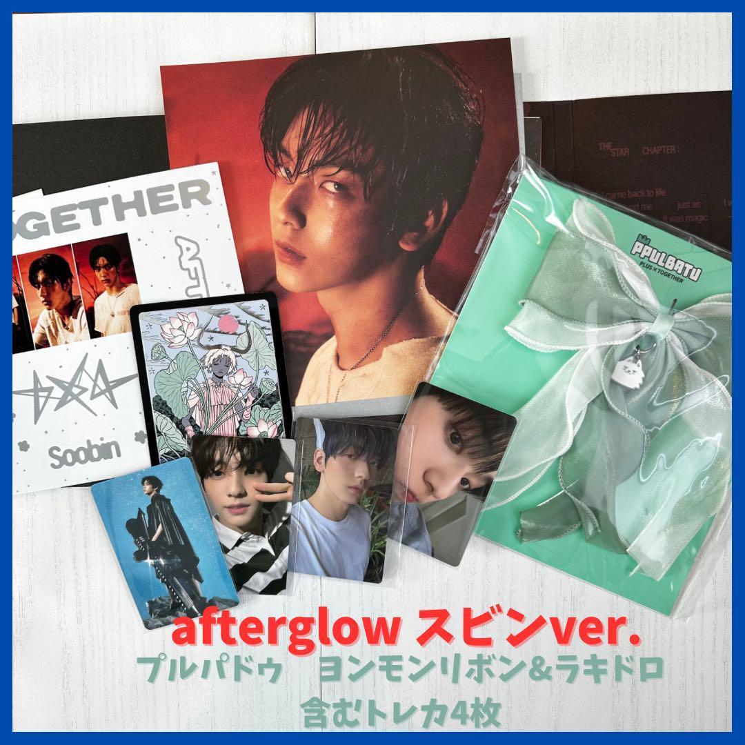 

[USED] TXT Afterglow Soobin ver. Trading Card Set of 4 & Ribbon