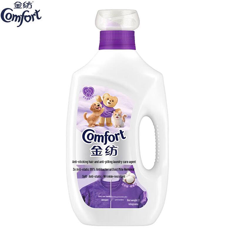 Jinfang Antibacterial Fabric Softener