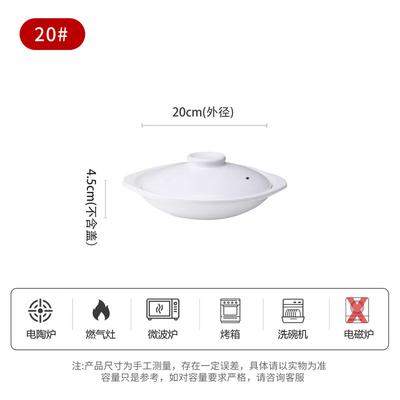 Lichuan Huaxing White Ceramic Shallow Casserole Pot