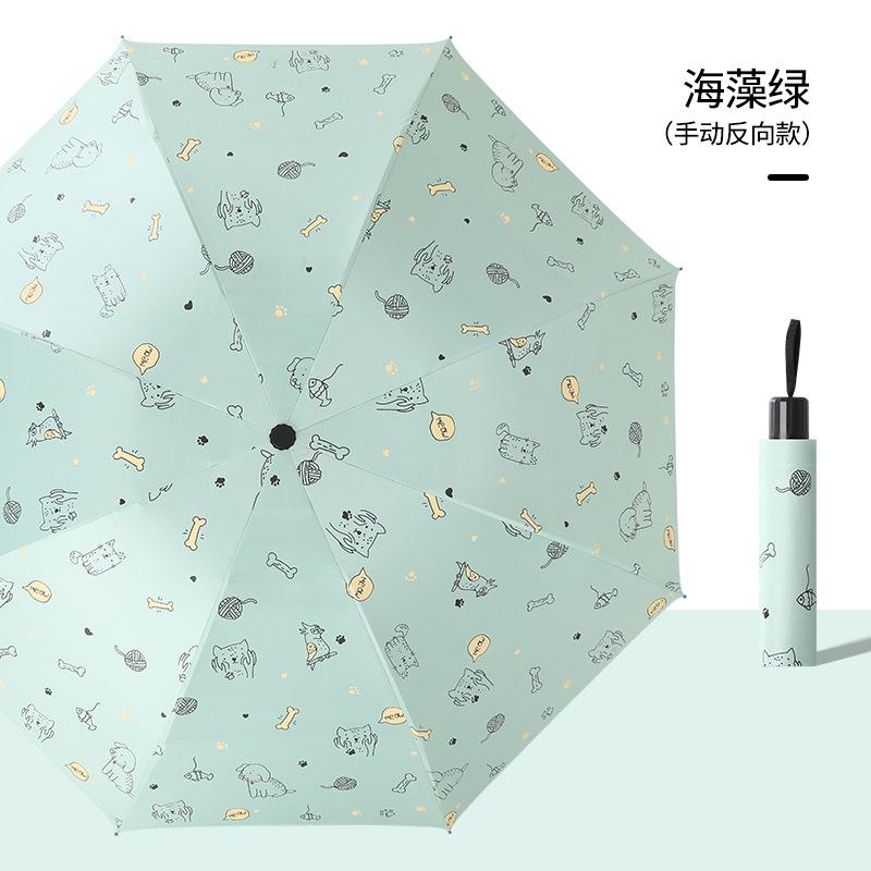 Automatic umbrella weather and rain folding sunscreen parasol sun umbrella ultraviolet