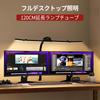 AriKroii Desk Lamp, LED Clamp Light, Clip-on Light, 12W Energy-Saving, Extended Light Source Design, Wide-Range Lighting, 120cm Wide, Multi-Angle