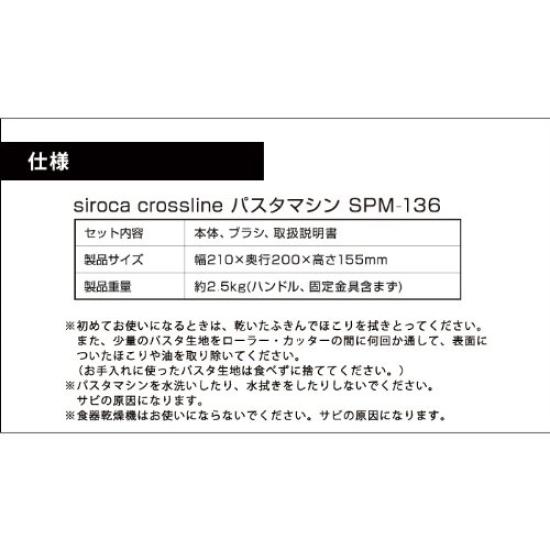 siroca Crossline Nudelmaschine rot Reinigung [mit Bürste] SPM-136RD
