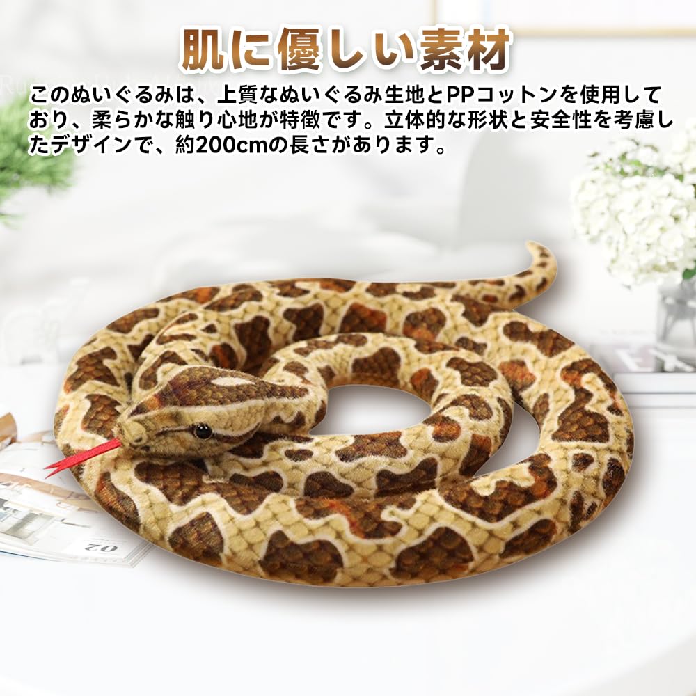 Snake Toy Plush Toy, 200cm Large Snake Stuffed Animal, Fluffy Cushion, Cute Animal, Soft To the Touch