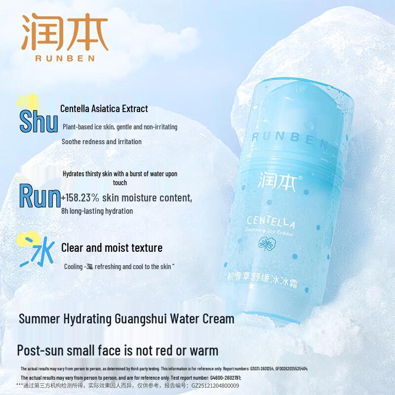 RUNBEN Kids Water-Sensitive Sunscreen Gel SPF30