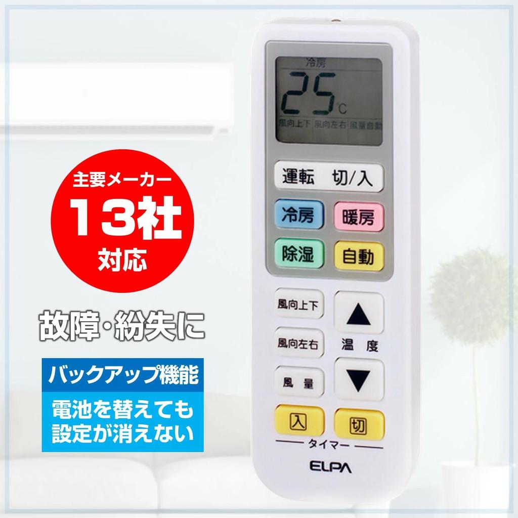ELPA Air Conditioner Remote Control RC-22AC