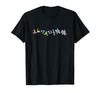 Everyone Loves Katamari Damacy 001 T-shirt