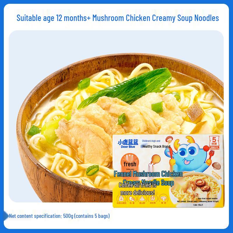 Little Deer Lanlan Kids' High-Protein Thick Soup Noodles