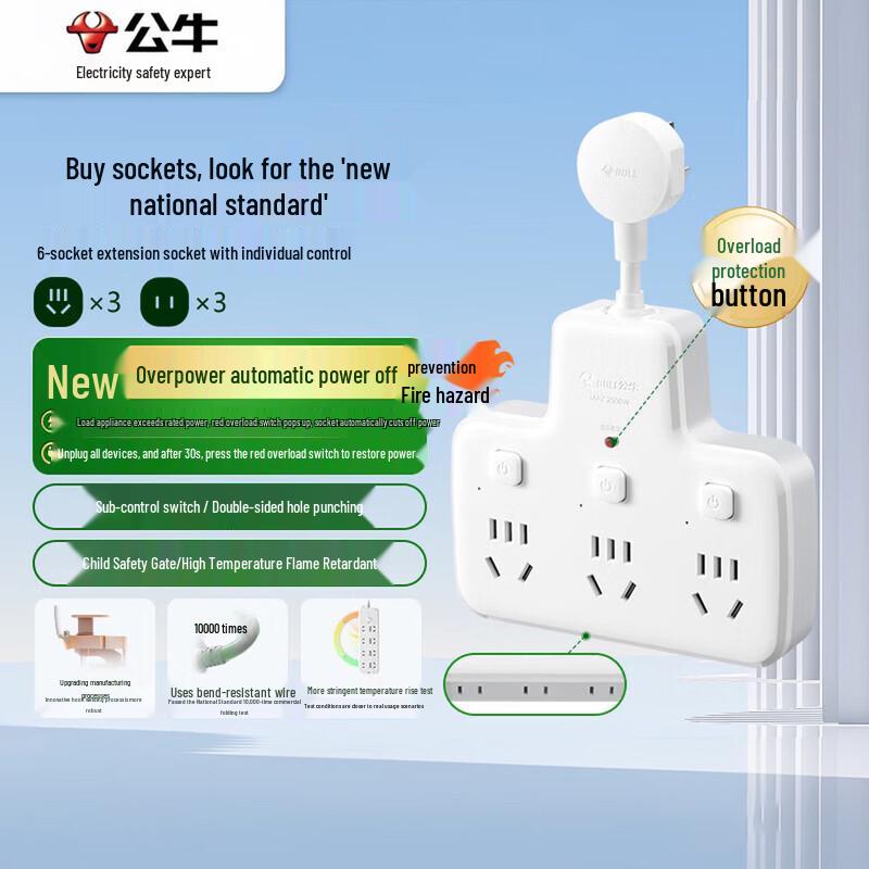 BULL Multi-function Power Extender Socket