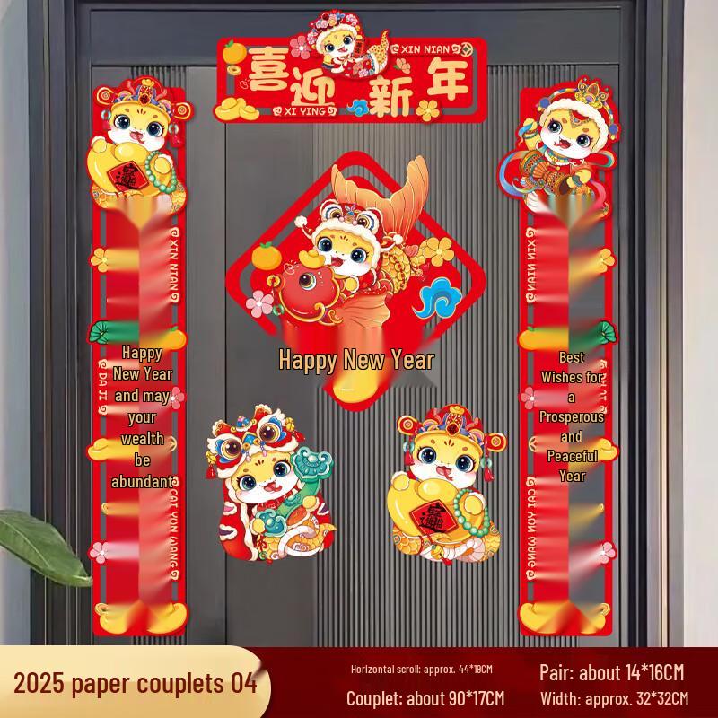 2025 Year of the Snake Chinese New Year 3D Cartoon Couplets