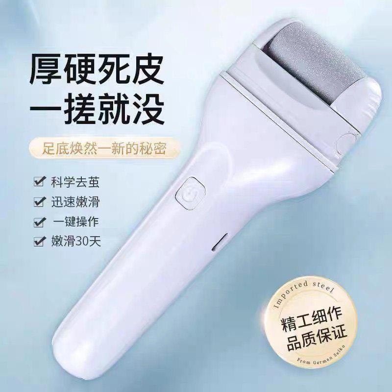 

Electric Foot Grinder, Household Foot Grinding Tool, Removes Dead Skin and Calluses, USB Foot Grinder, Pedicure Tool White One