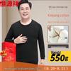Hengyuanxiang Pure Cotton Thermal Underwear Set for Middle-aged & Elderly