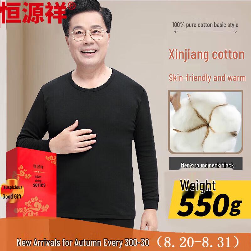 Hengyuanxiang Pure Cotton Thermal Underwear Set for Middle-aged & Elderly