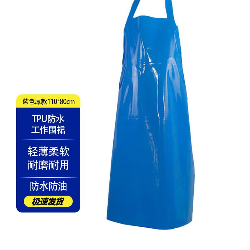 TPU Waterproof Anti-Stain Work Apron