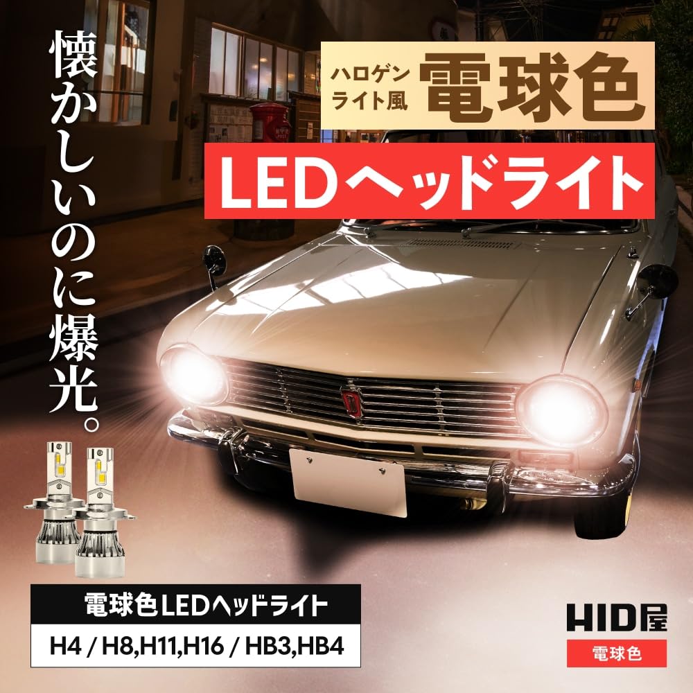 HID-YA H4 LED Headlight, Explosive Light, Halogen, Bulb Color, Compatible with Vehicle Inspections, 28500cd
