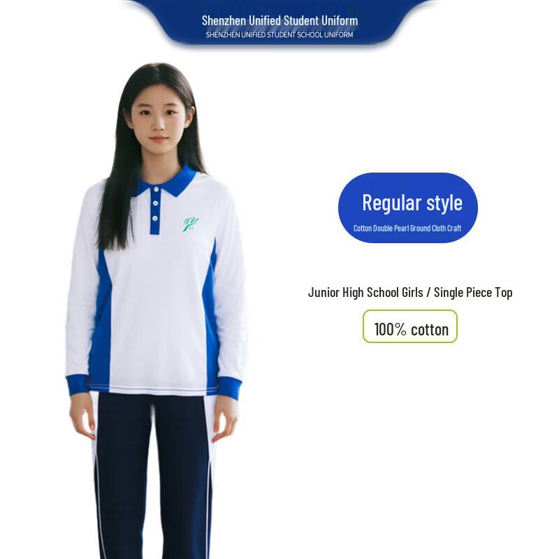 Jinzhushijia Shenzhen School Uniform Girls  Spring/Autumn Long Sleeve T-shirt 185