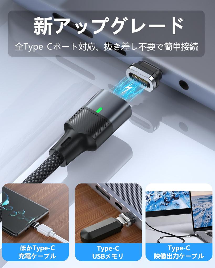 Magnetic Charging To Fast PD Magnetic Connector Cable, USB-C USB-C Cable, 1.2M [240W/5A Charging, Compatible], Type-C