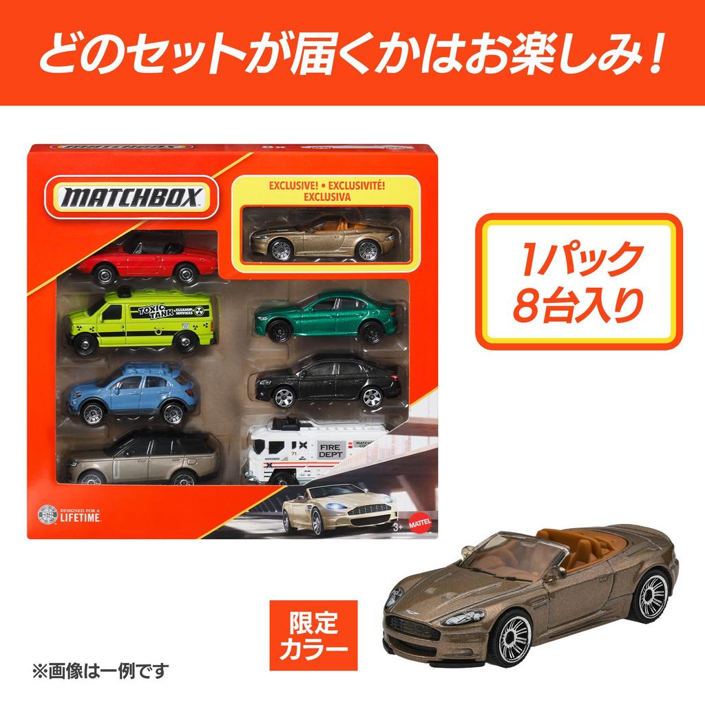 Matchbox Assorted Vehicle Miniature Ages HVR81 8-Pack Toys, Cars, 3+, Multi-color