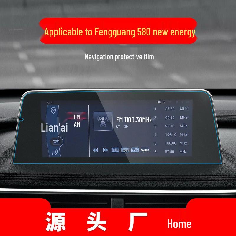 Dongfeng Fengguang E5 Navigation Tempered Film: 25 Models 580pro Console & Instrument Protection Stickers for Interior Accessories