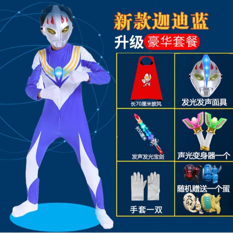 Halloween Cerro Ultraman Dress, One-Piece Tights Children's Show Suit Galaxy Digaute