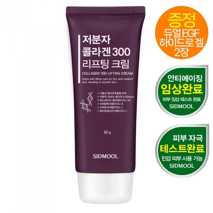 

Low Molecular Collagen 300 Lifting Cream 80g