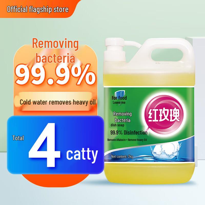 Red Rose Antibacterial Dish Soap