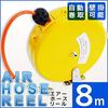 WNJAPAN 8m Air Hose Reel, Automatic Rewind, Ceiling/Wall Mountable, for Air Tools [Parallel Import]