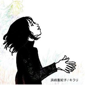 

CD AKIKO HAMADA - Kirari BMCD1006 BM tunes 2003 Japan Japanese Pop/Rock Used