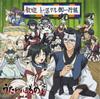 Radio CD 4 "Utawarerumono Radio" Vol.
